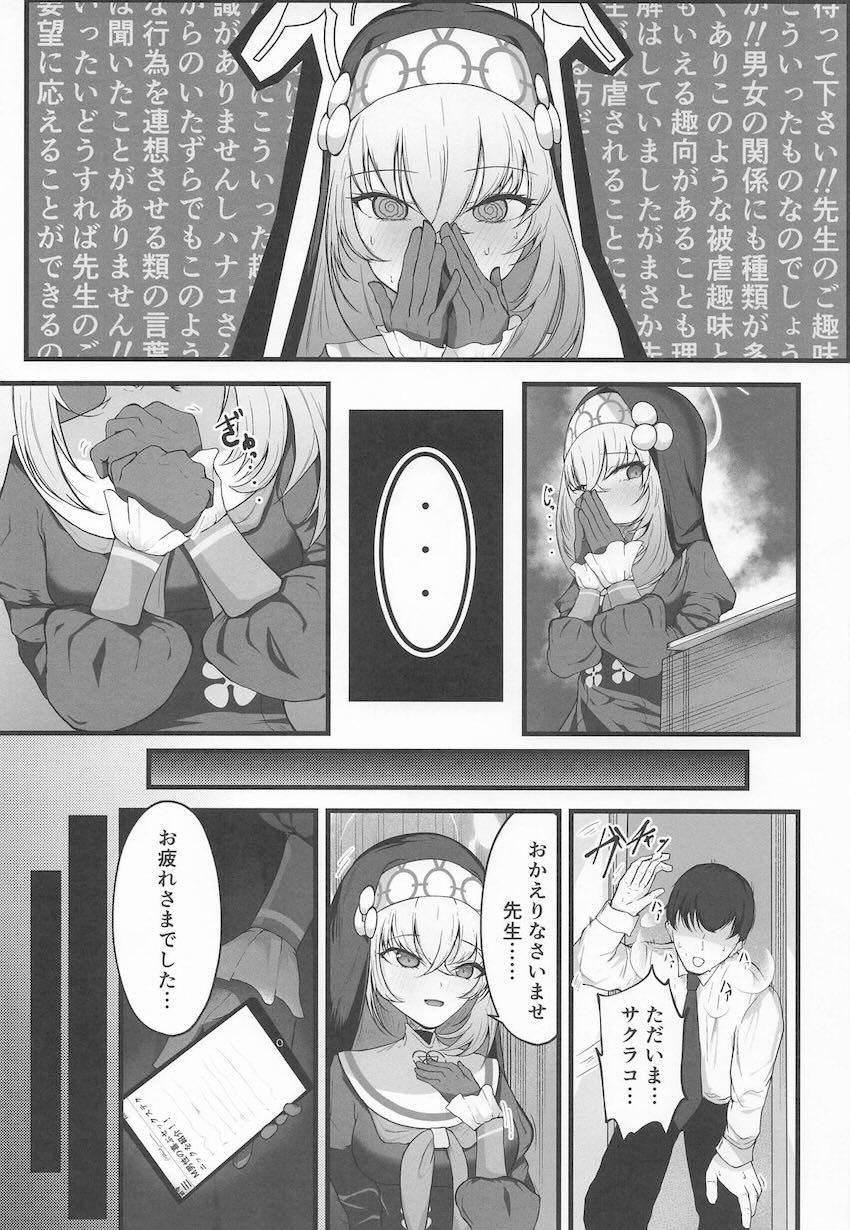 歌住サクラコのマゾチンポ手コキ責め搾精！ <> 006