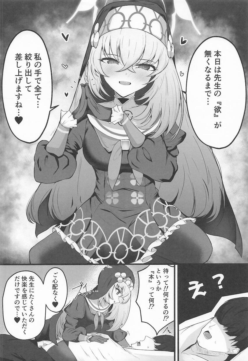 歌住サクラコのマゾチンポ手コキ責め搾精！ <> 009