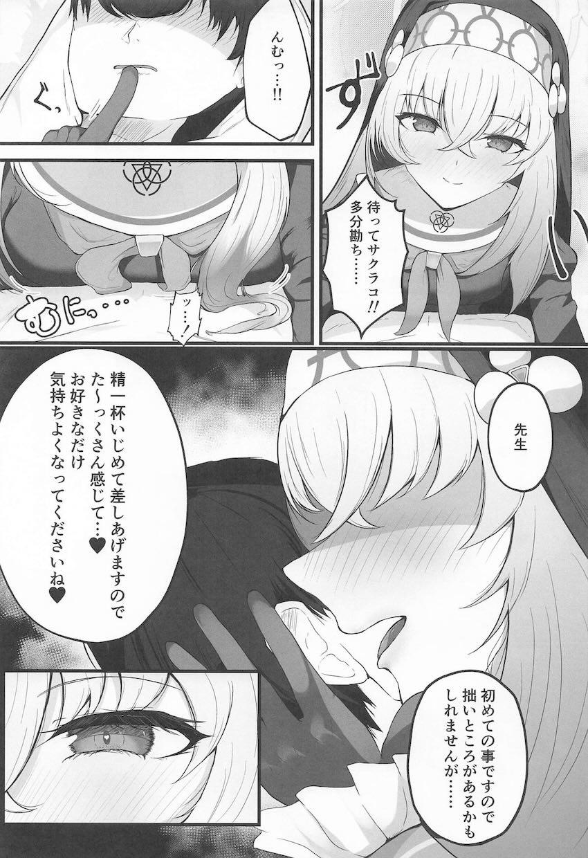 歌住サクラコのマゾチンポ手コキ責め搾精！ <> 010