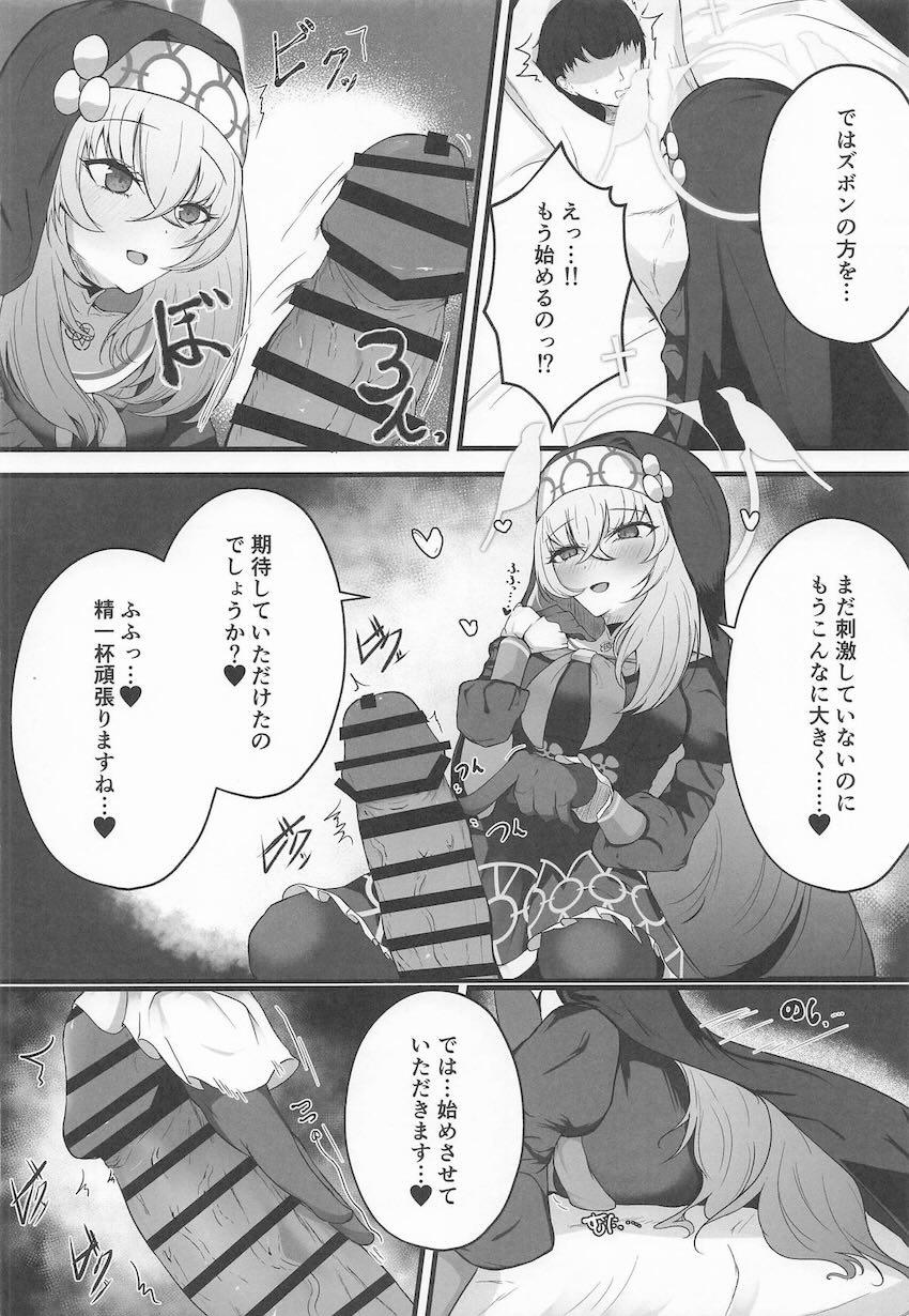 歌住サクラコのマゾチンポ手コキ責め搾精！ <> 011