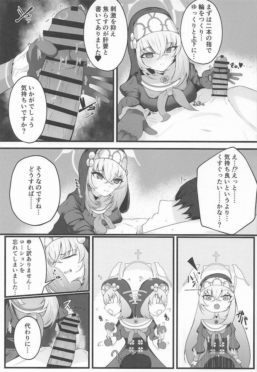 歌住サクラコのマゾチンポ手コキ責め搾精！ <> 012
