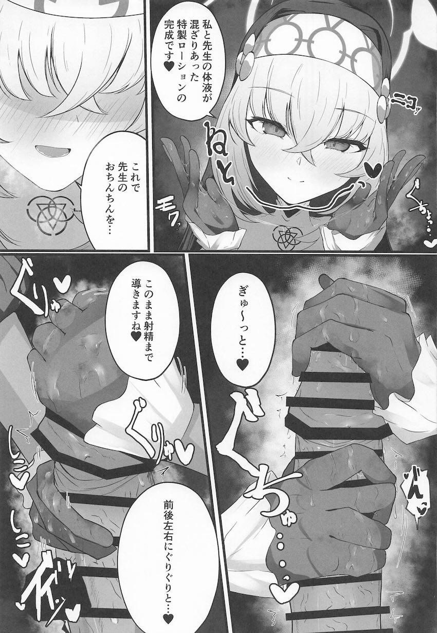 歌住サクラコのマゾチンポ手コキ責め搾精！ <> 018