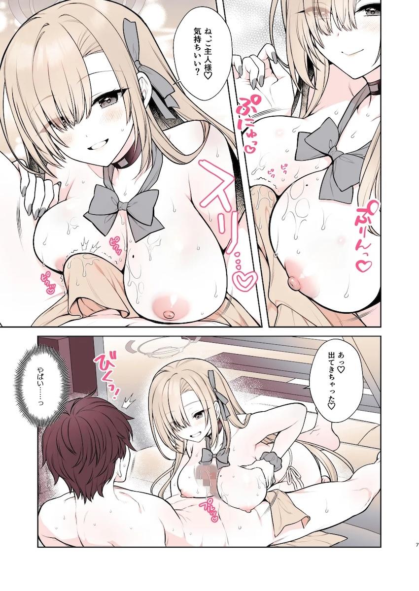 アスナと相互マッサージックス！ <> 007