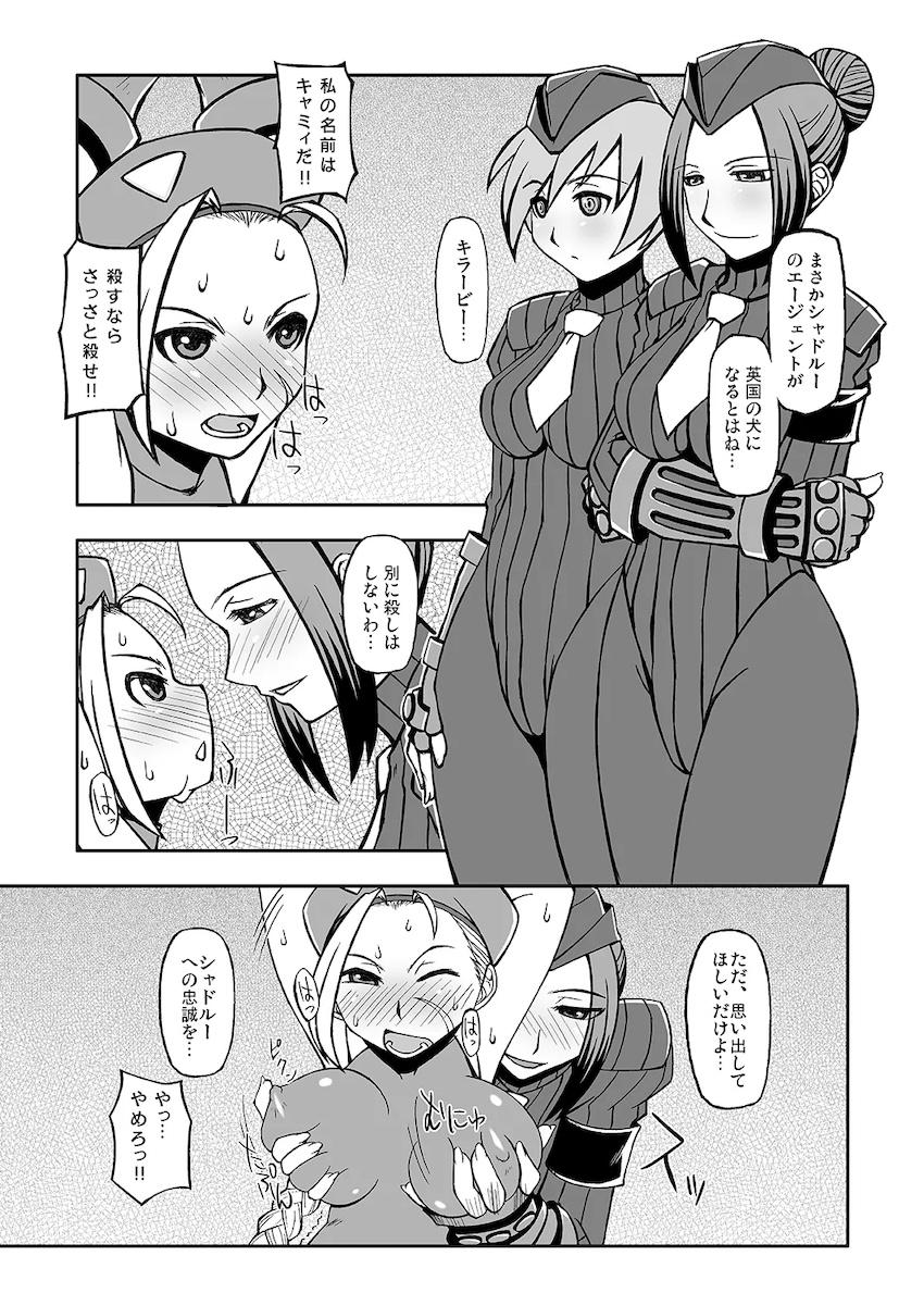 キラービーアサルト <> 004