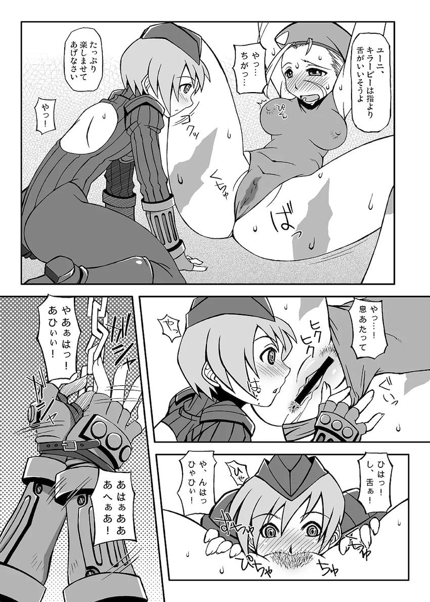 キラービーアサルト <> 006