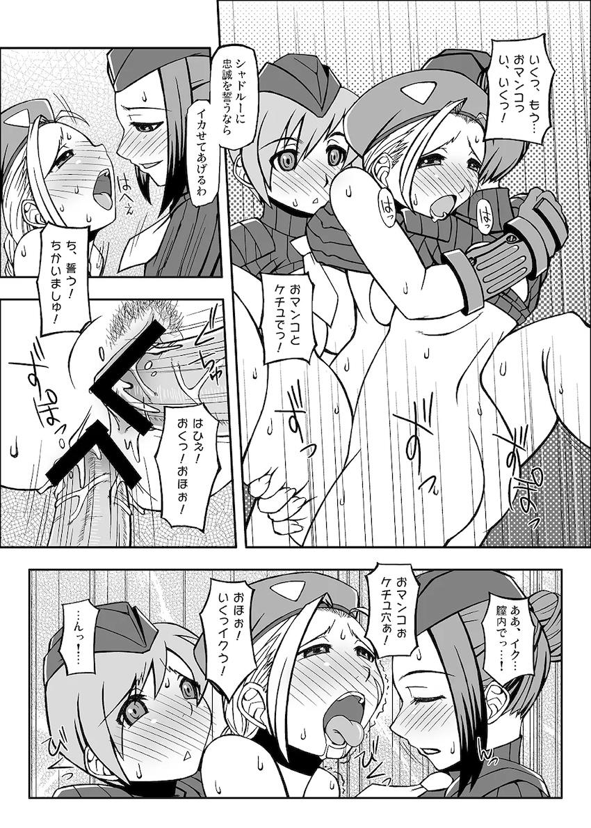 キラービーアサルト <> 017