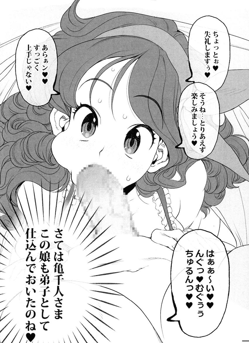 だらンチん 準備号 <> 005