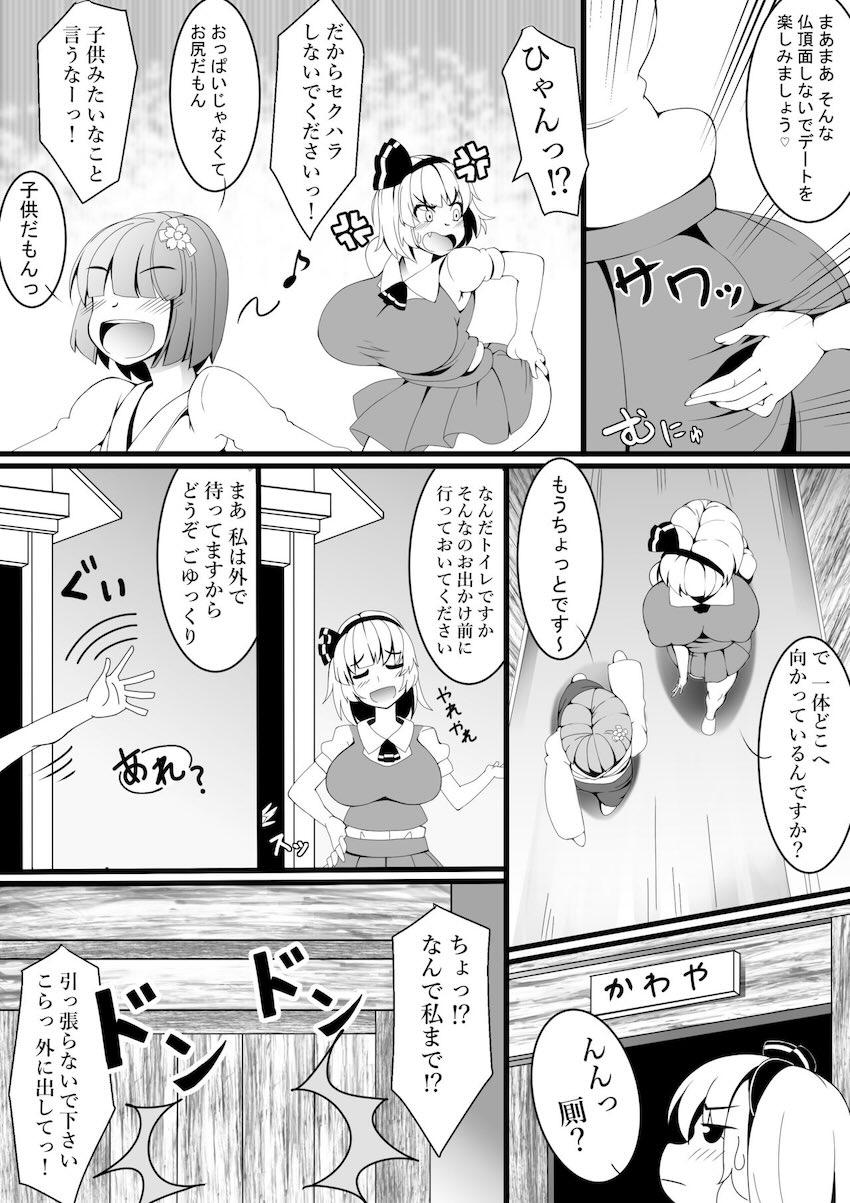 あっきゅんではありません <> 004