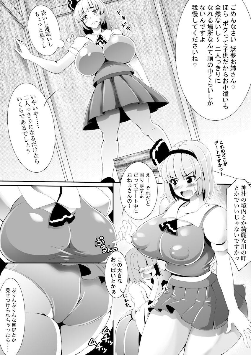 あっきゅんではありません <> 005