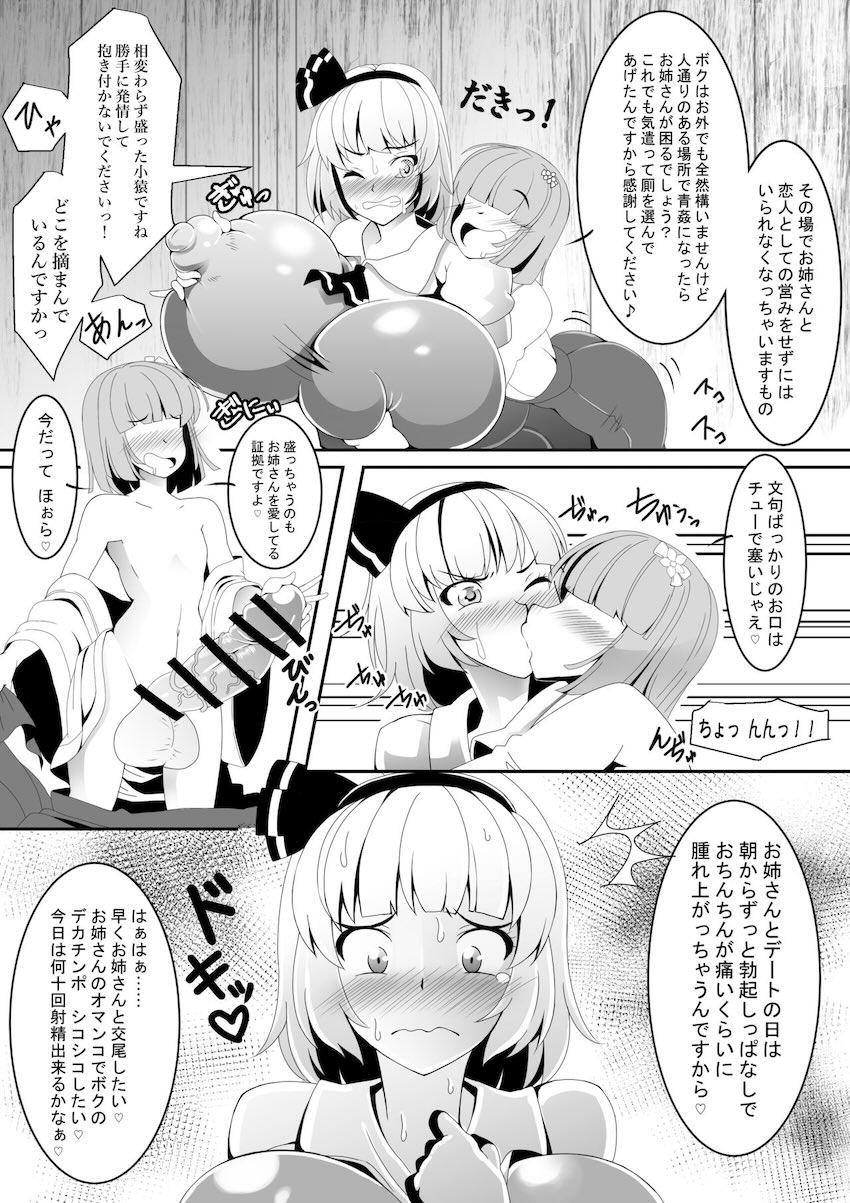 あっきゅんではありません <> 006