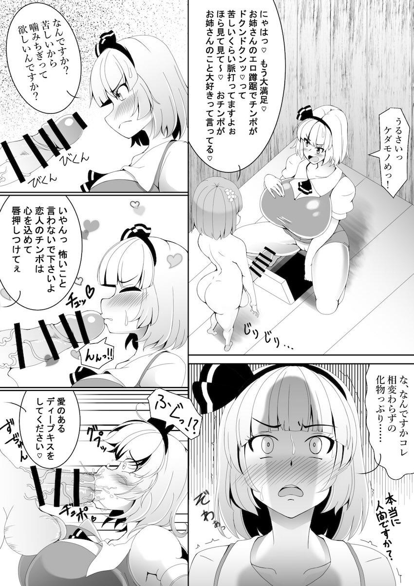 あっきゅんではありません <> 008