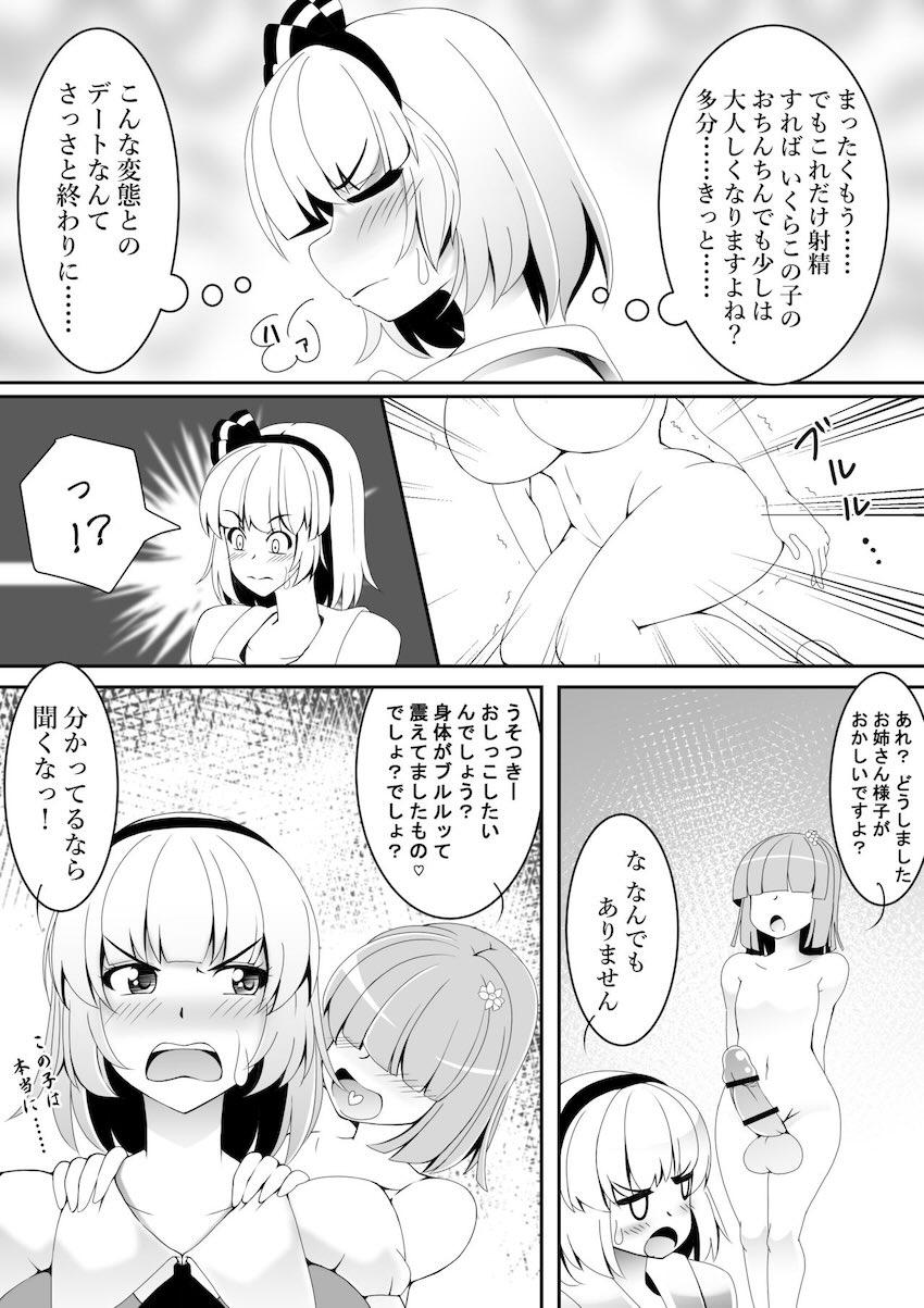 あっきゅんではありません <> 012