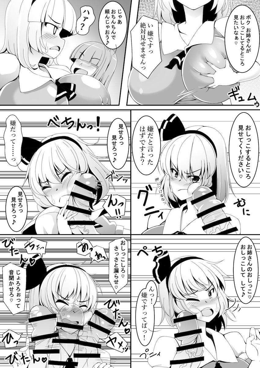 あっきゅんではありません <> 013