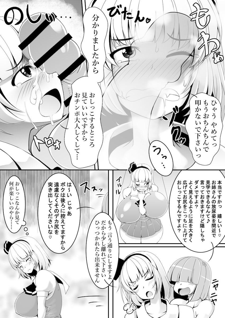 あっきゅんではありません <> 014