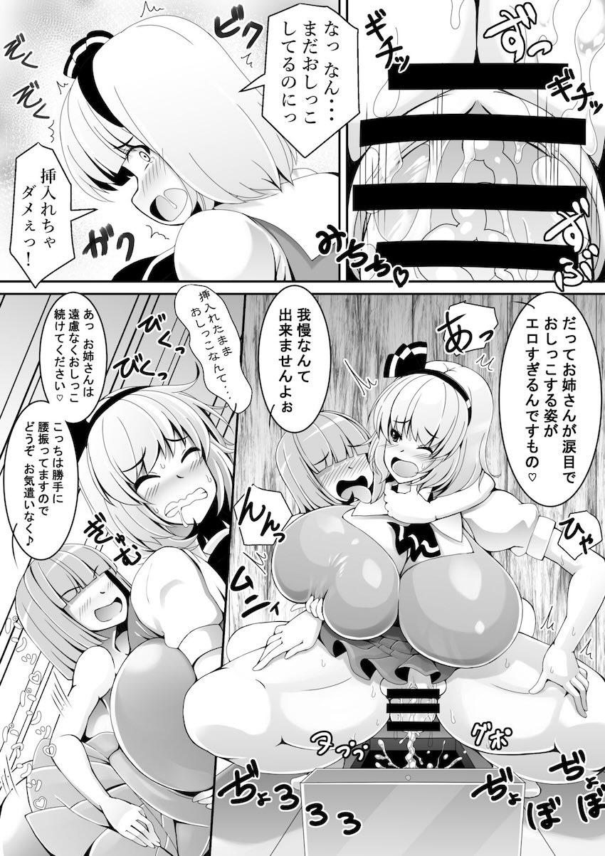あっきゅんではありません <> 019