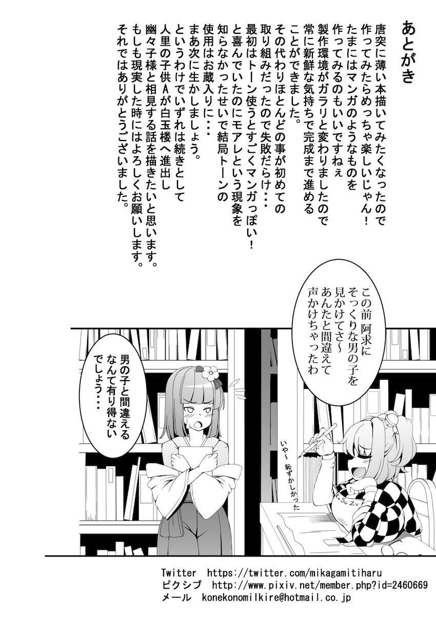 あっきゅんではありません <> 024
