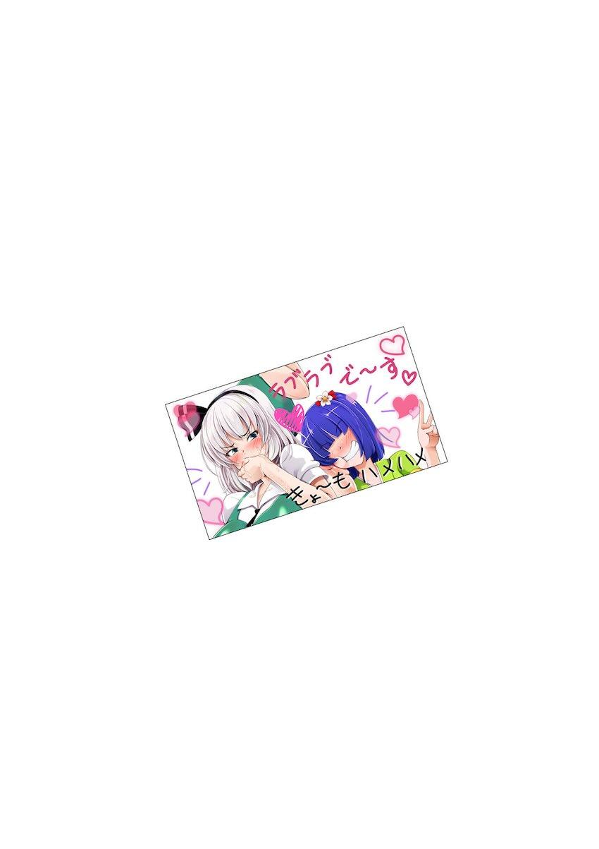 あっきゅんではありません <> 025