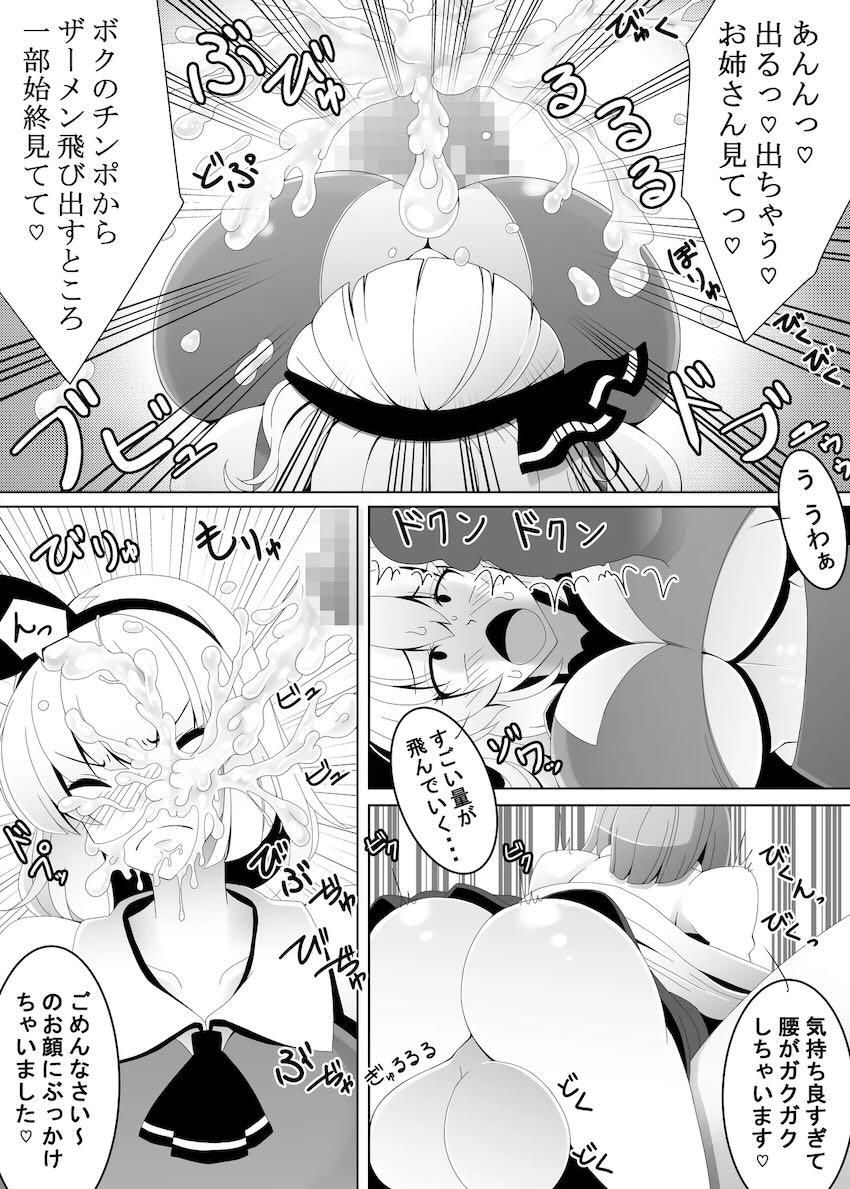 あっきゅんではありません! 白玉楼編 <> 011