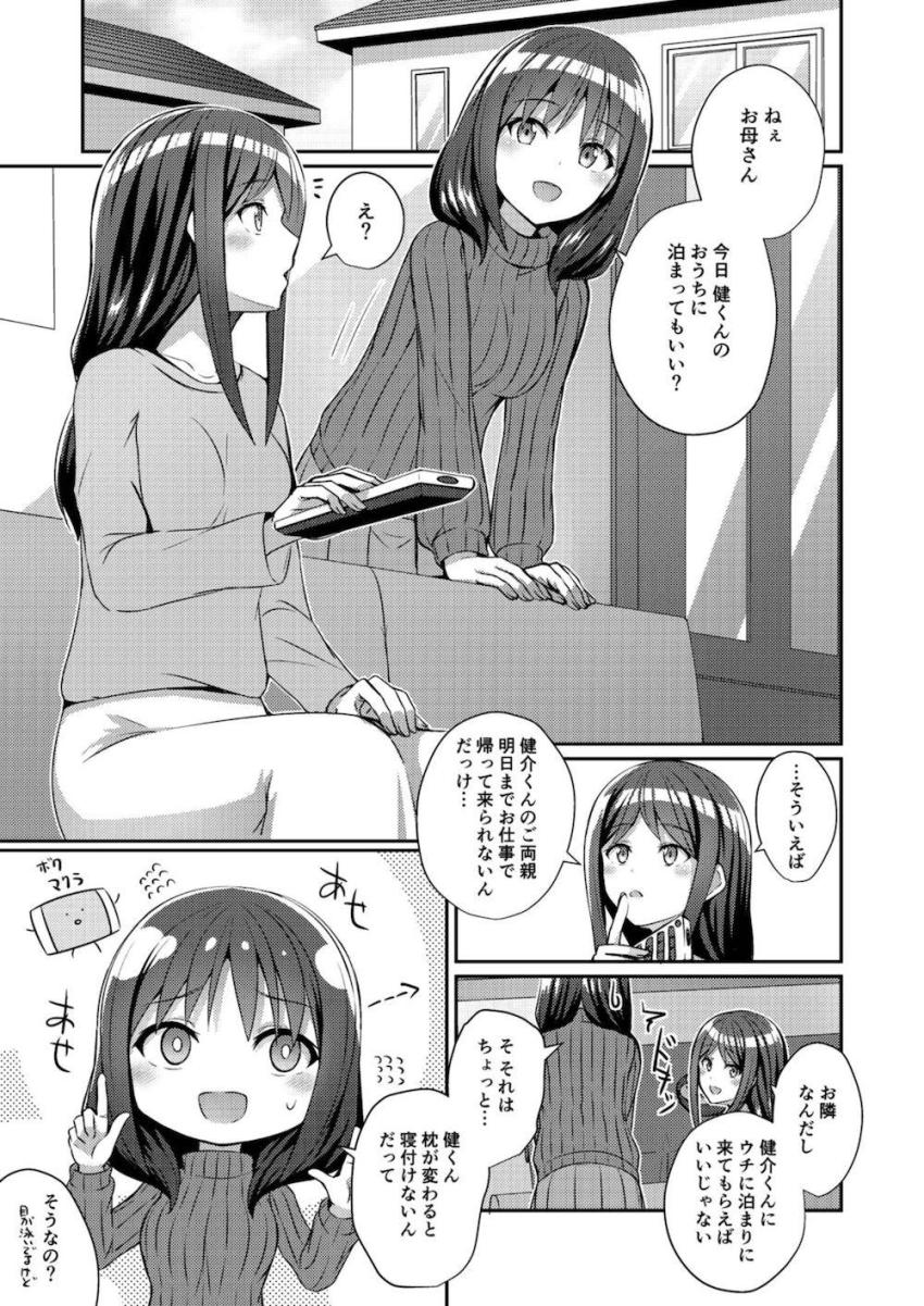 定点から覗くエロスの極み1 <> 004