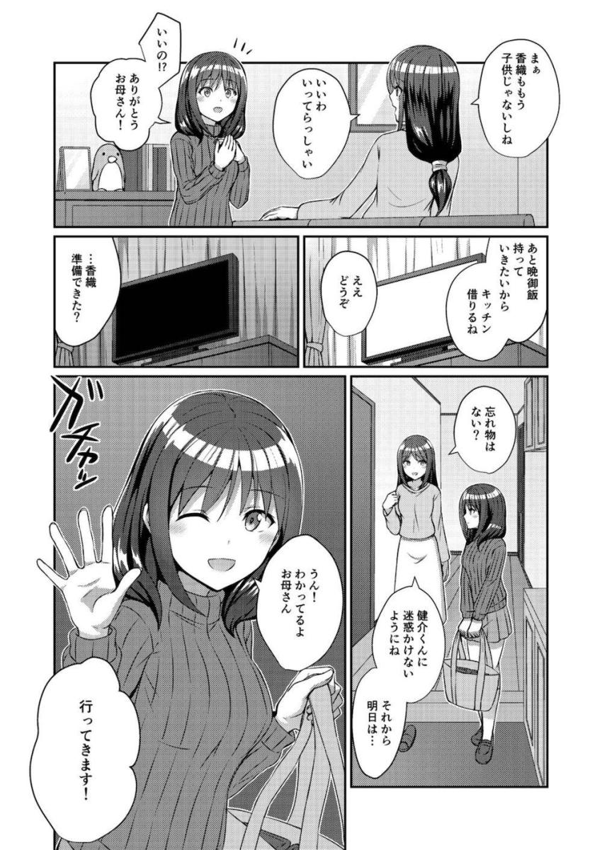 定点から覗くエロスの極み1 <> 005