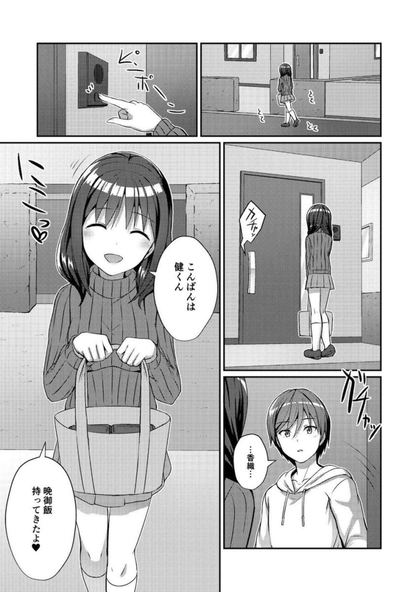 定点から覗くエロスの極み1 <> 006