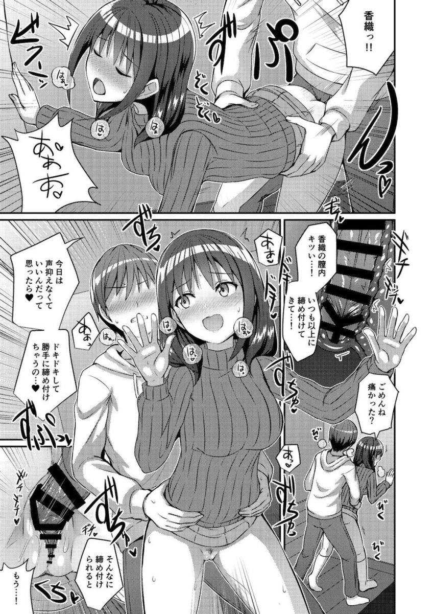 定点から覗くエロスの極み1 <> 008