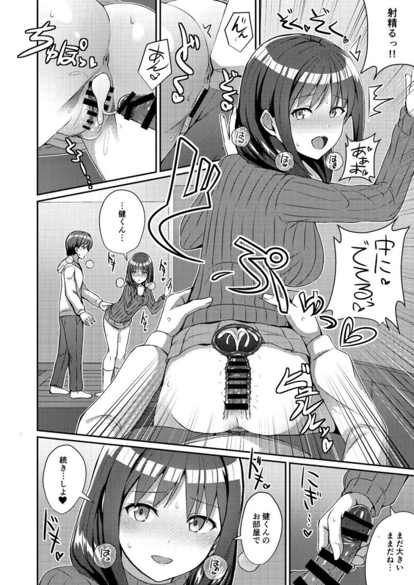 定点から覗くエロスの極み1 <> 009