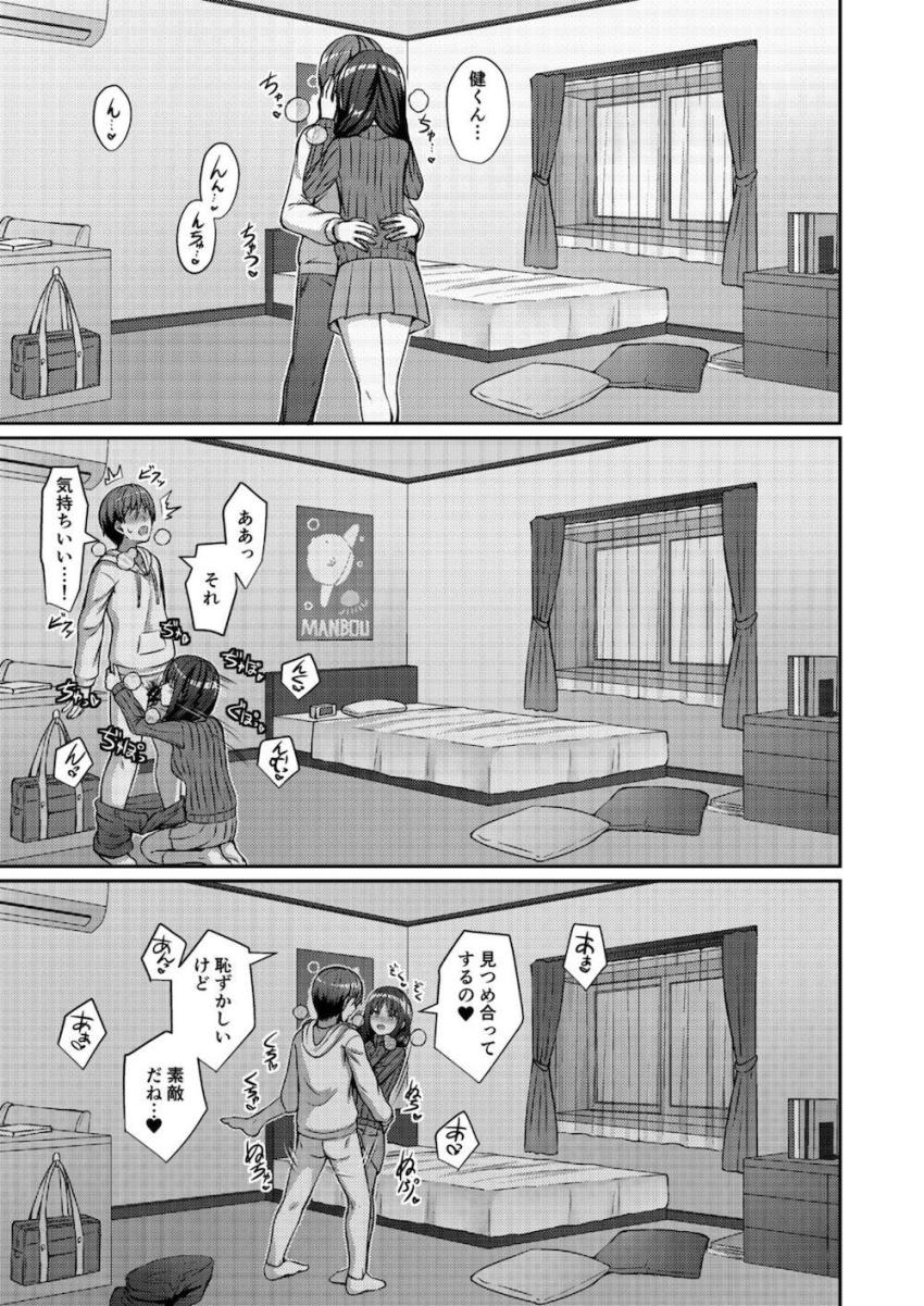 定点から覗くエロスの極み1 <> 010