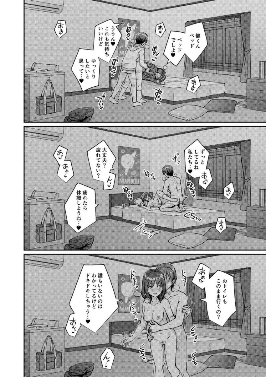 定点から覗くエロスの極み1 <> 011
