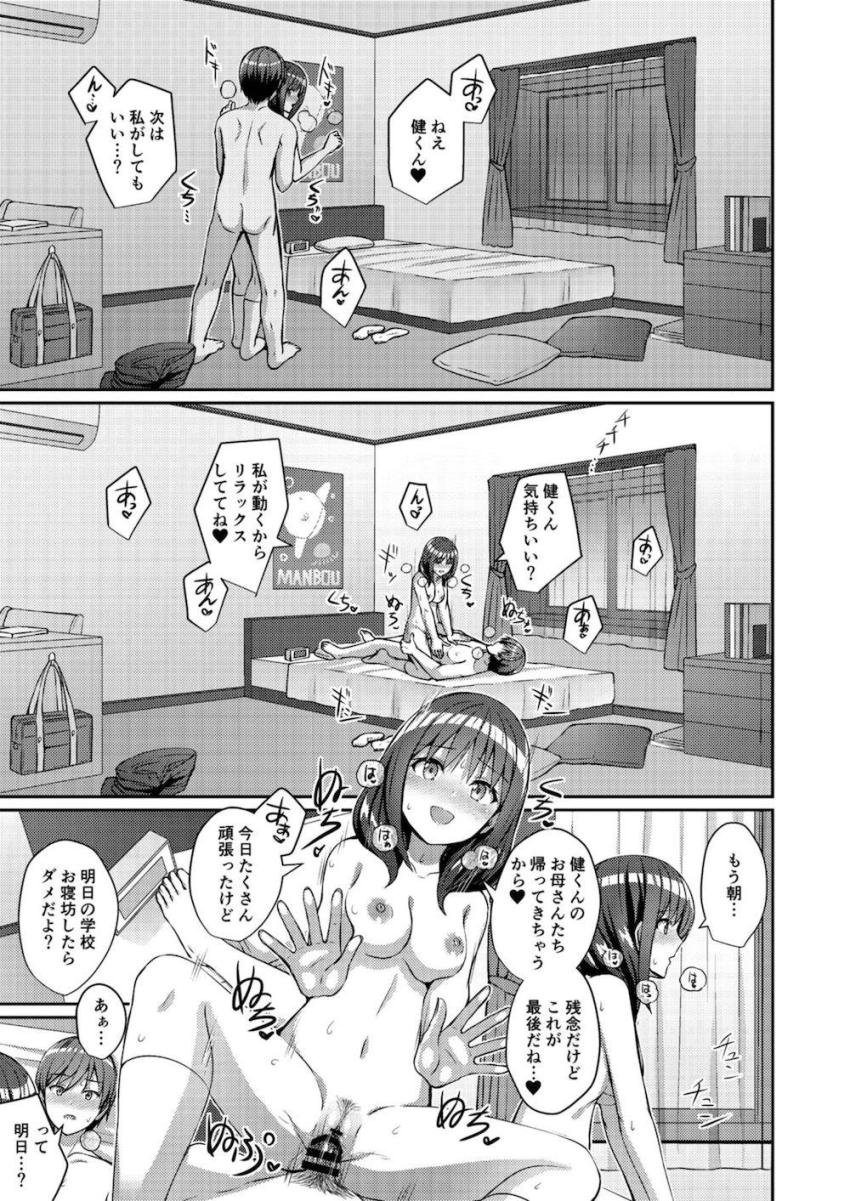 定点から覗くエロスの極み1 <> 012