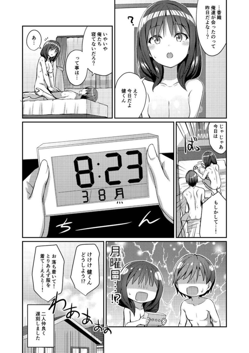 定点から覗くエロスの極み1 <> 013