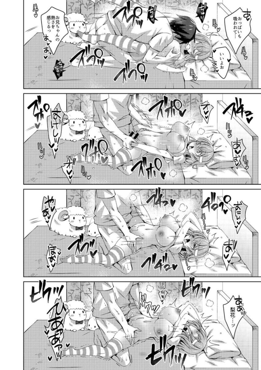 定点から覗くエロスの極み1 <> 021