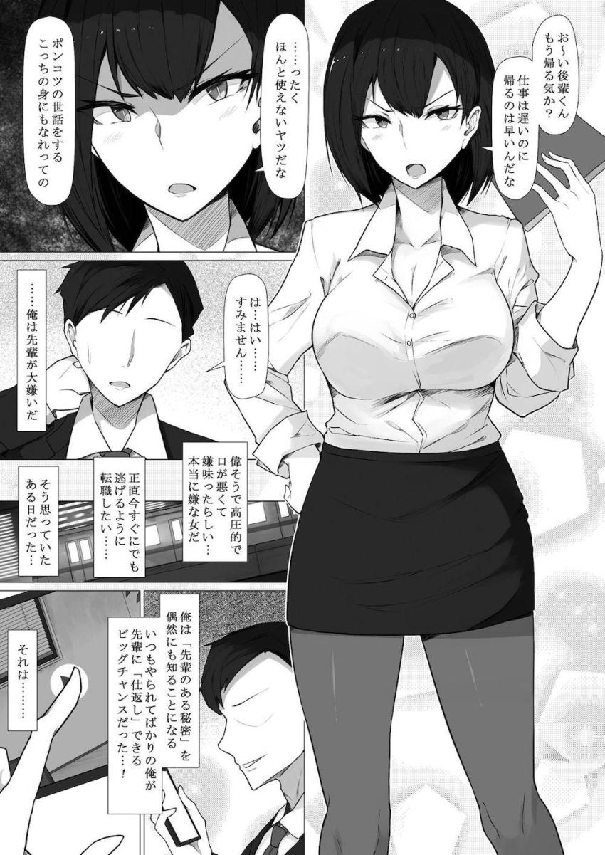 定点から覗くエロスの極み1 <> 024