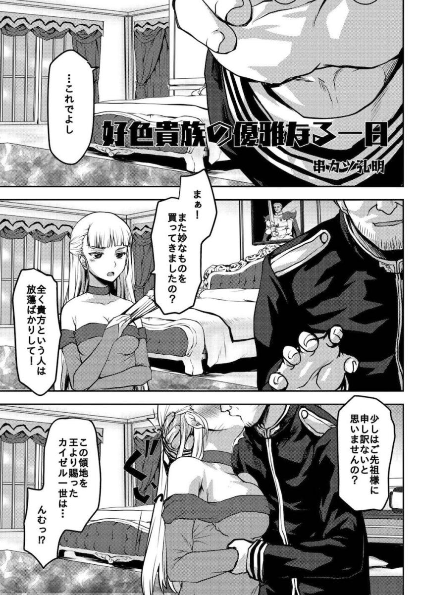 定点から覗くエロスの極み1 <> 034