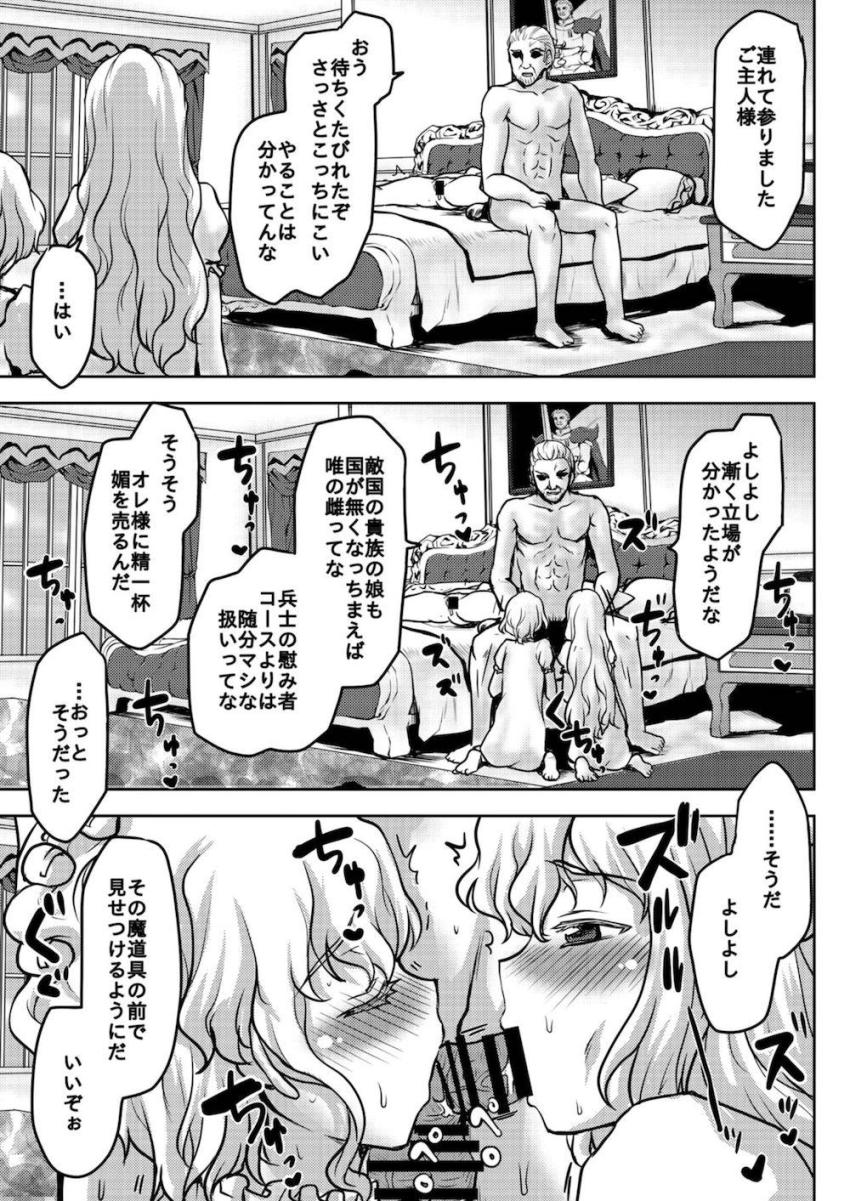 定点から覗くエロスの極み1 <> 036