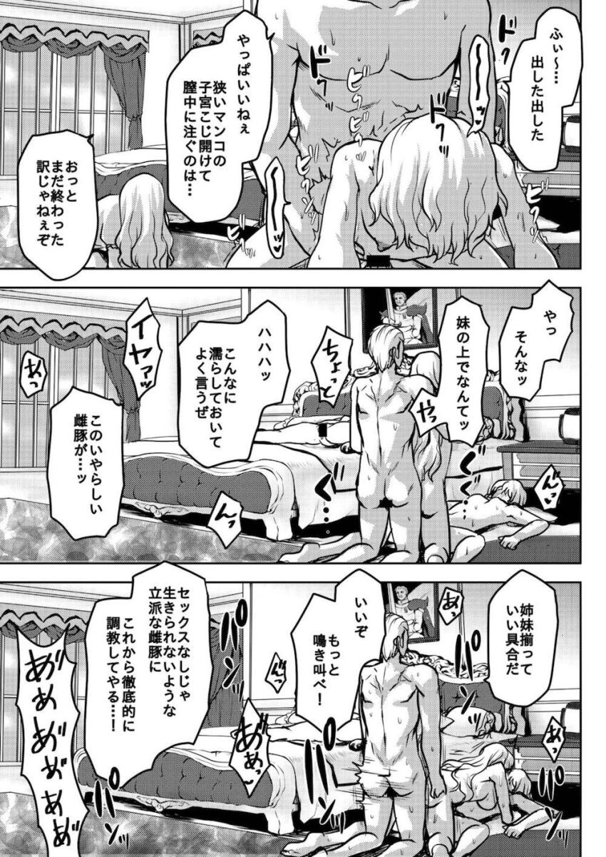 定点から覗くエロスの極み1 <> 038