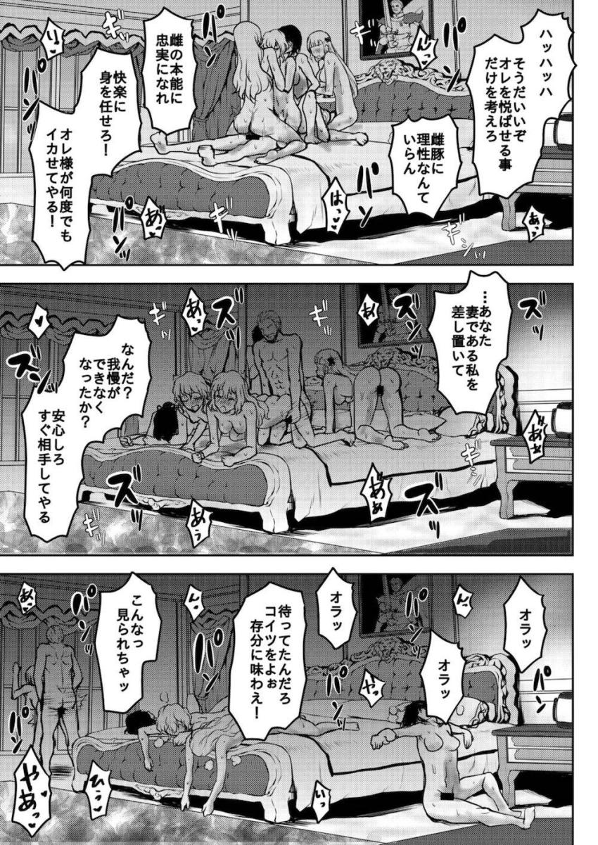 定点から覗くエロスの極み1 <> 042