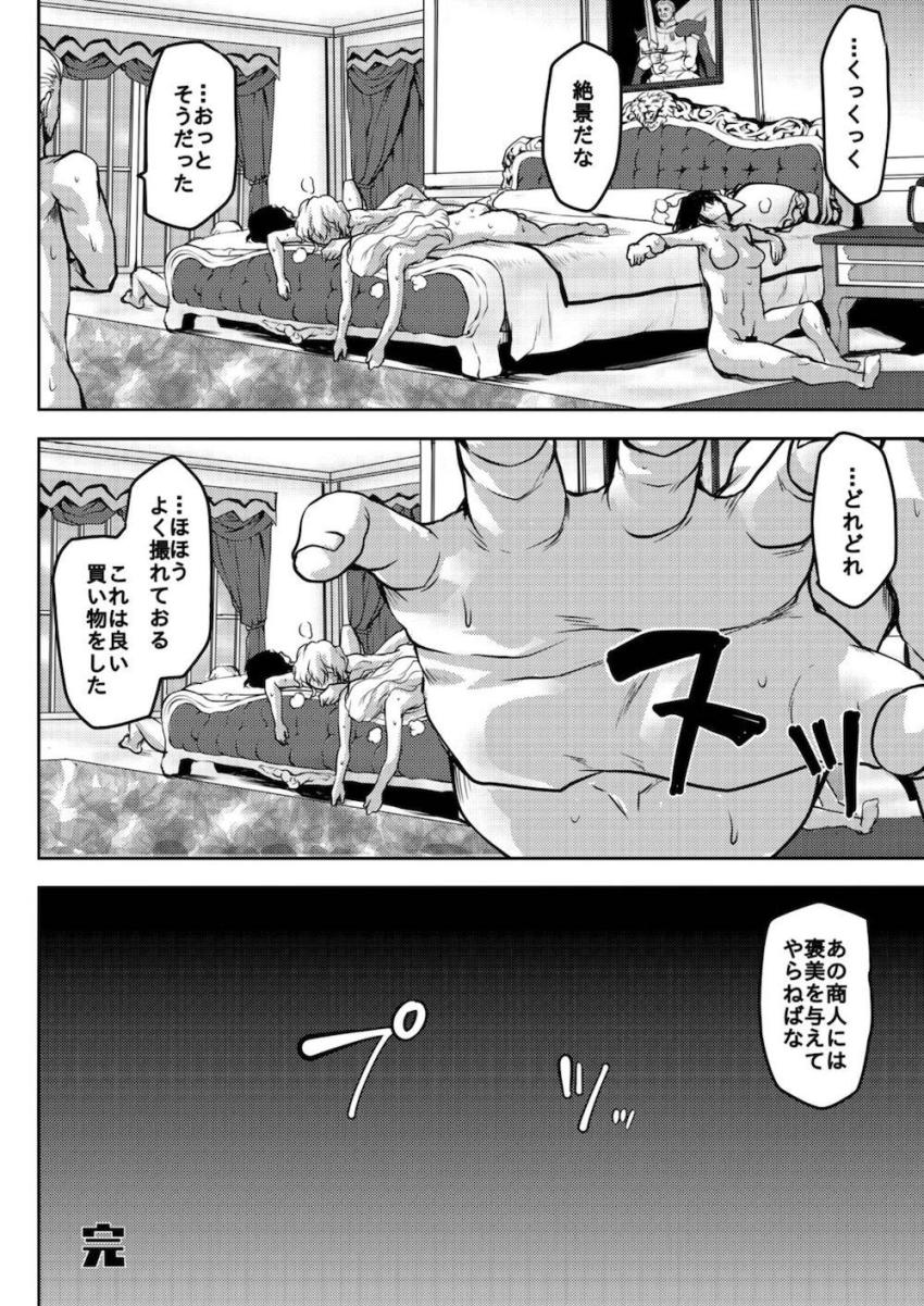 定点から覗くエロスの極み1 <> 043
