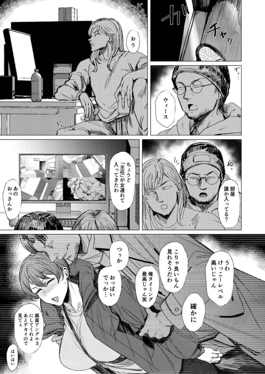 定点から覗くエロスの極み1 <> 044