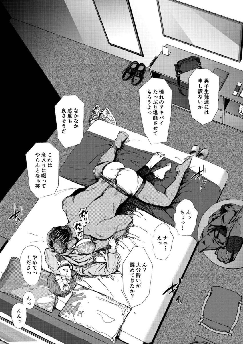 定点から覗くエロスの極み1 <> 046