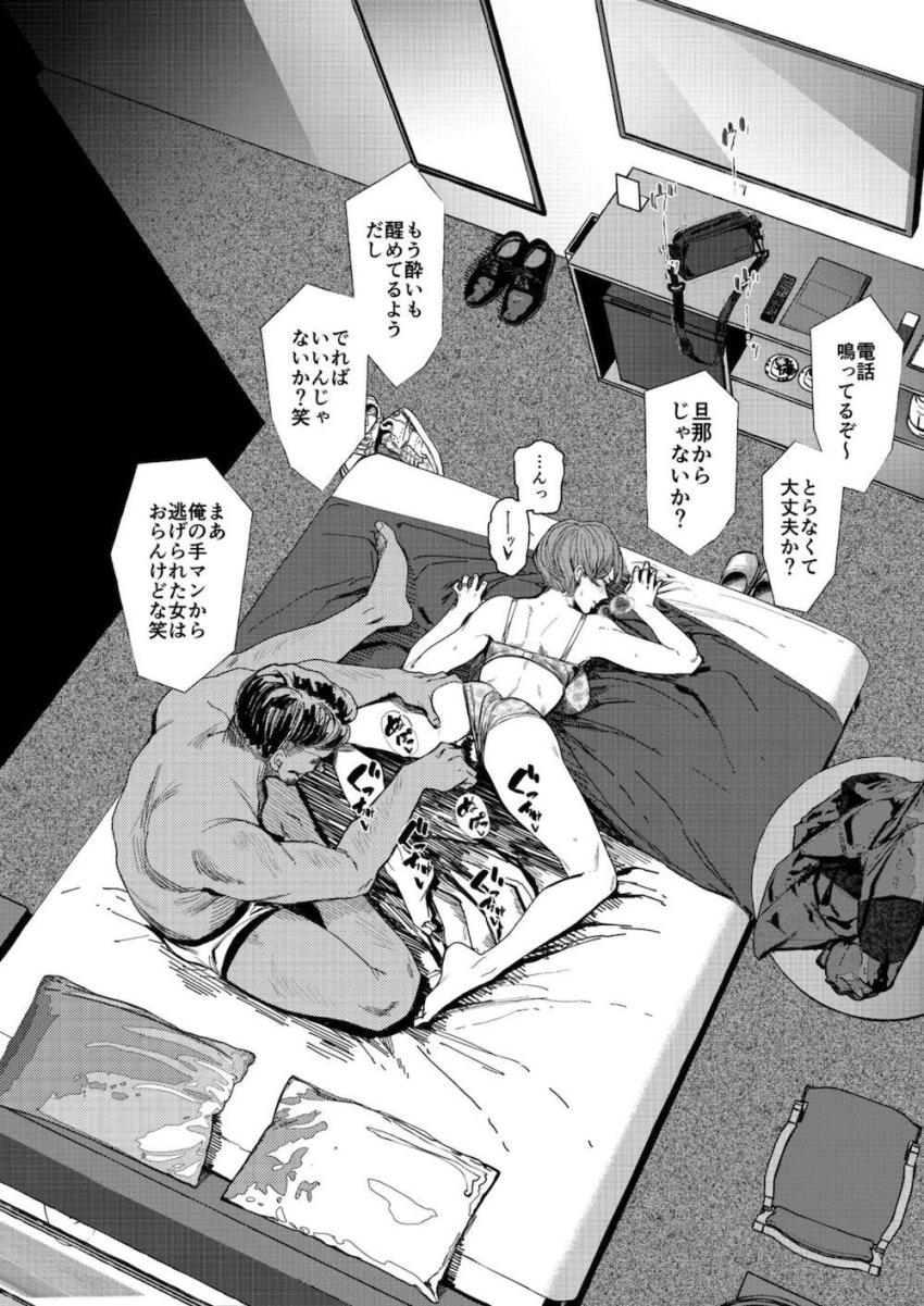 定点から覗くエロスの極み1 <> 047