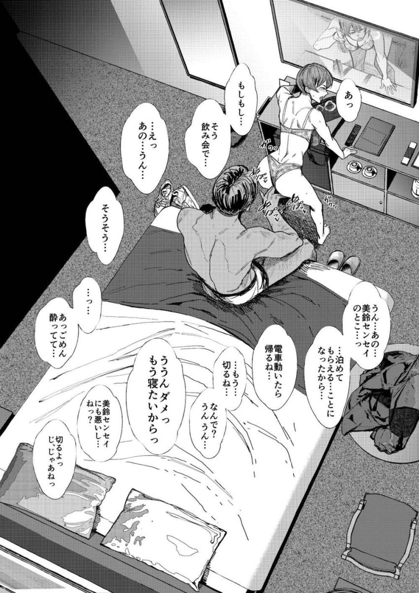 定点から覗くエロスの極み1 <> 048