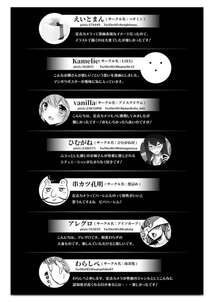 定点から覗くエロスの極み1 <> 066