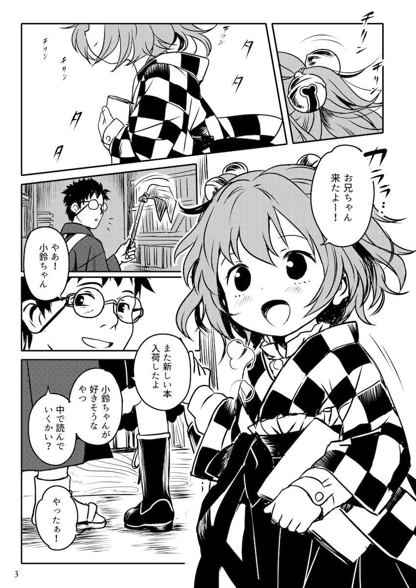 小鈴ちゃんにまんぐりプレスで生中出し！処女セックス！ <> 003
