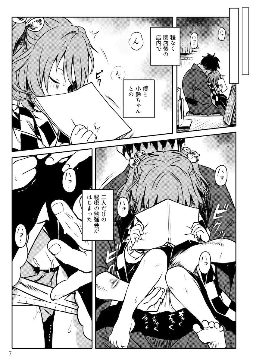 小鈴ちゃんにまんぐりプレスで生中出し！処女セックス！ <> 007