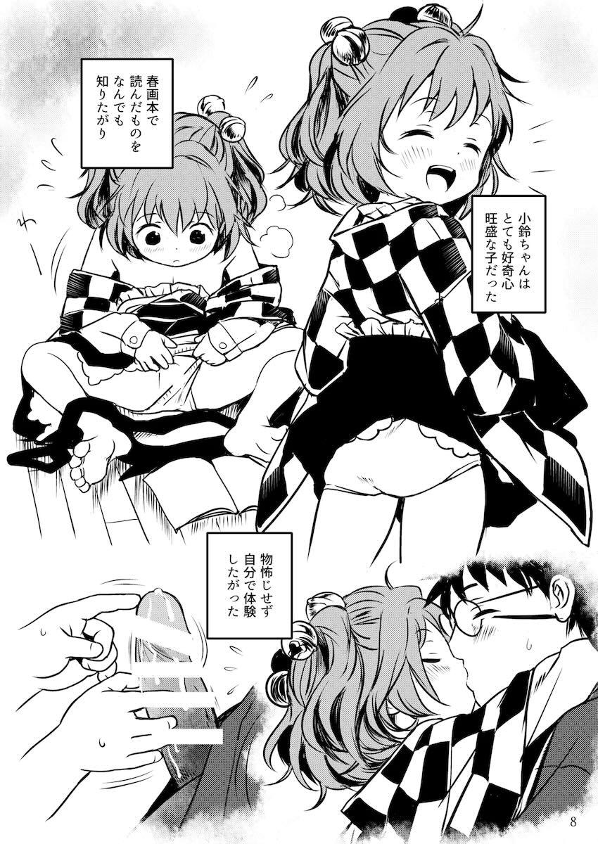 小鈴ちゃんにまんぐりプレスで生中出し！処女セックス！ <> 008