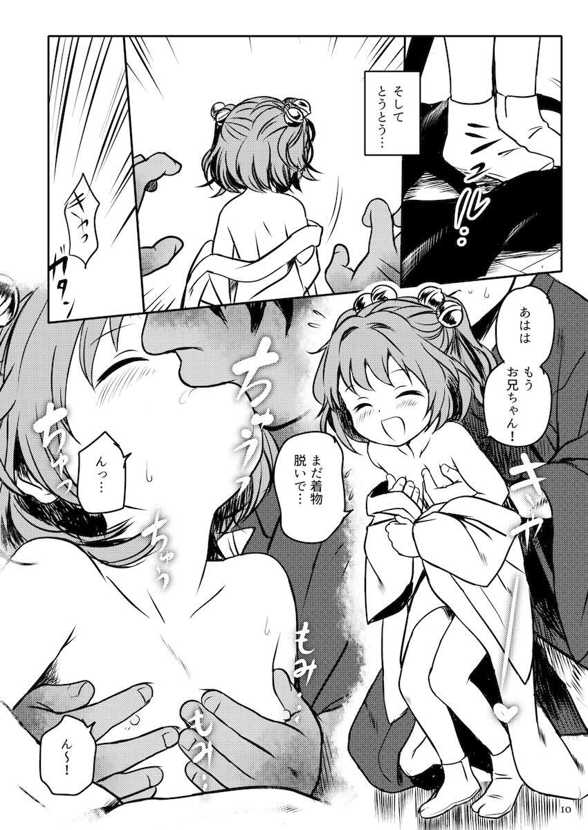 小鈴ちゃんにまんぐりプレスで生中出し！処女セックス！ <> 010