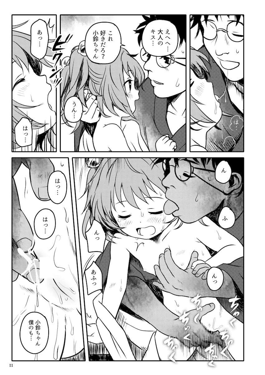 小鈴ちゃんにまんぐりプレスで生中出し！処女セックス！ <> 011