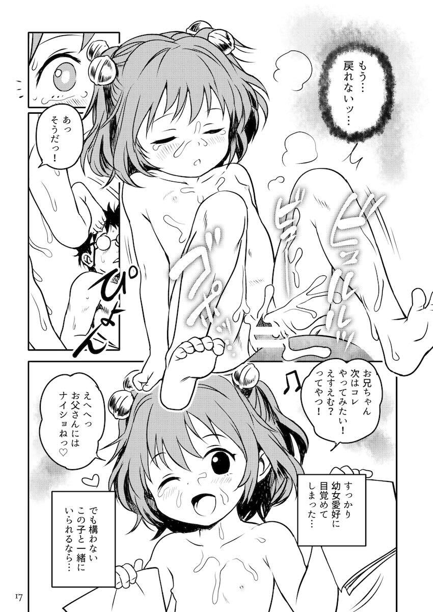 小鈴ちゃんにまんぐりプレスで生中出し！処女セックス！ <> 017