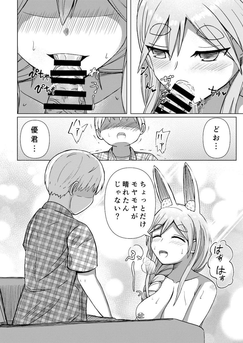 ぺこらとぺこらママとおねショタ3Pセックス <> 016